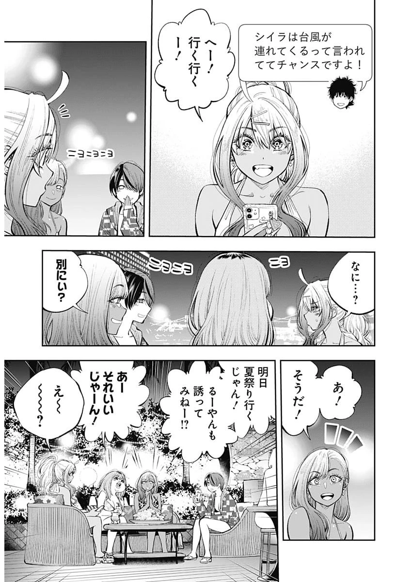 釣って食べたいギャル澤さん 第36話 - 13