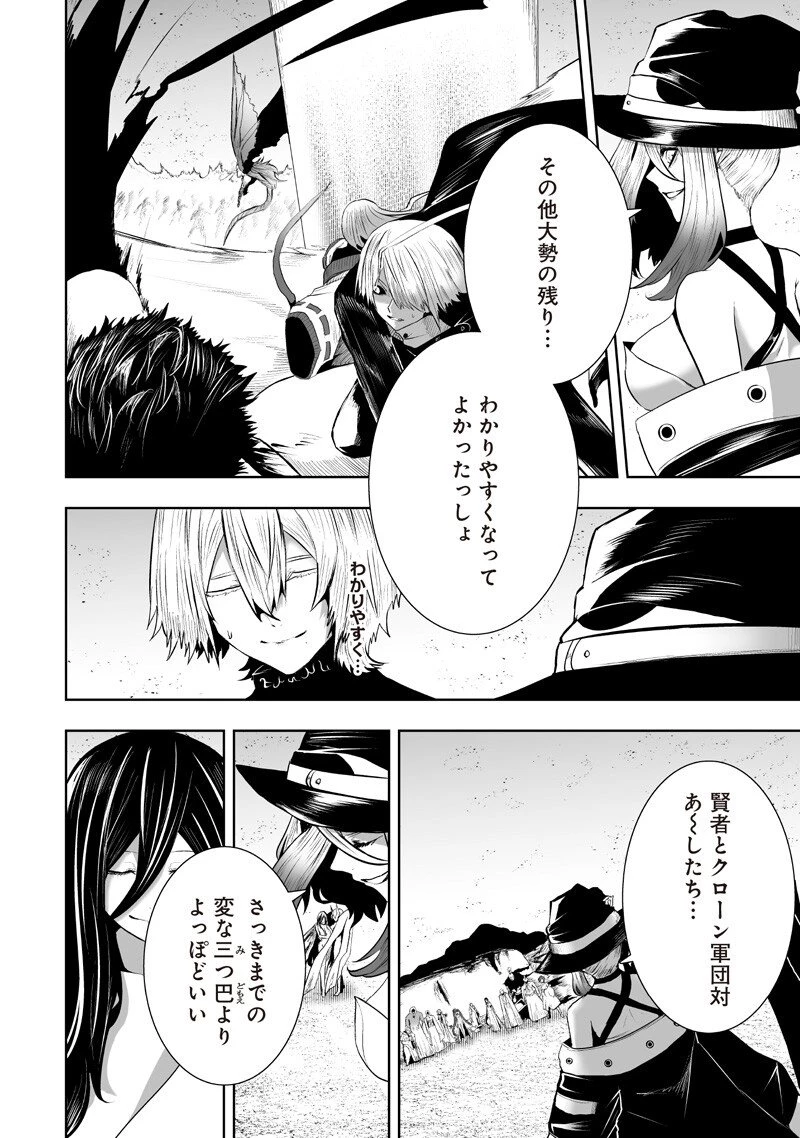 俺だけ不遇スキルの異世界召喚叛逆記～最弱スキル【吸収】が全てを飲み込むまで～ 第146話 - 18