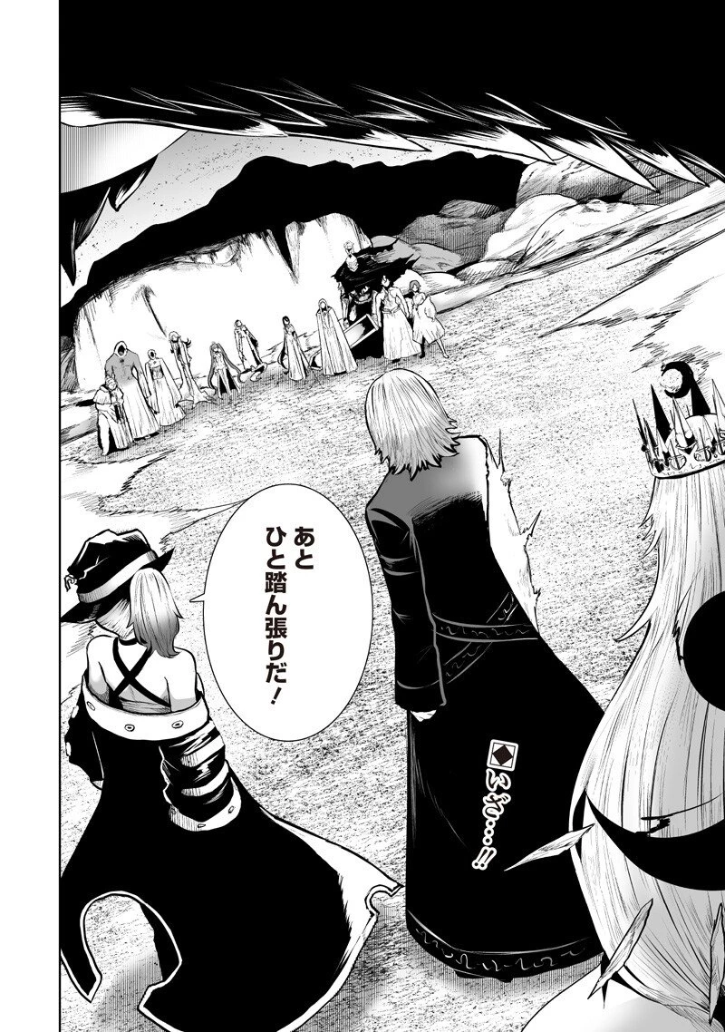 俺だけ不遇スキルの異世界召喚叛逆記～最弱スキル【吸収】が全てを飲み込むまで～ 第146話 - 20