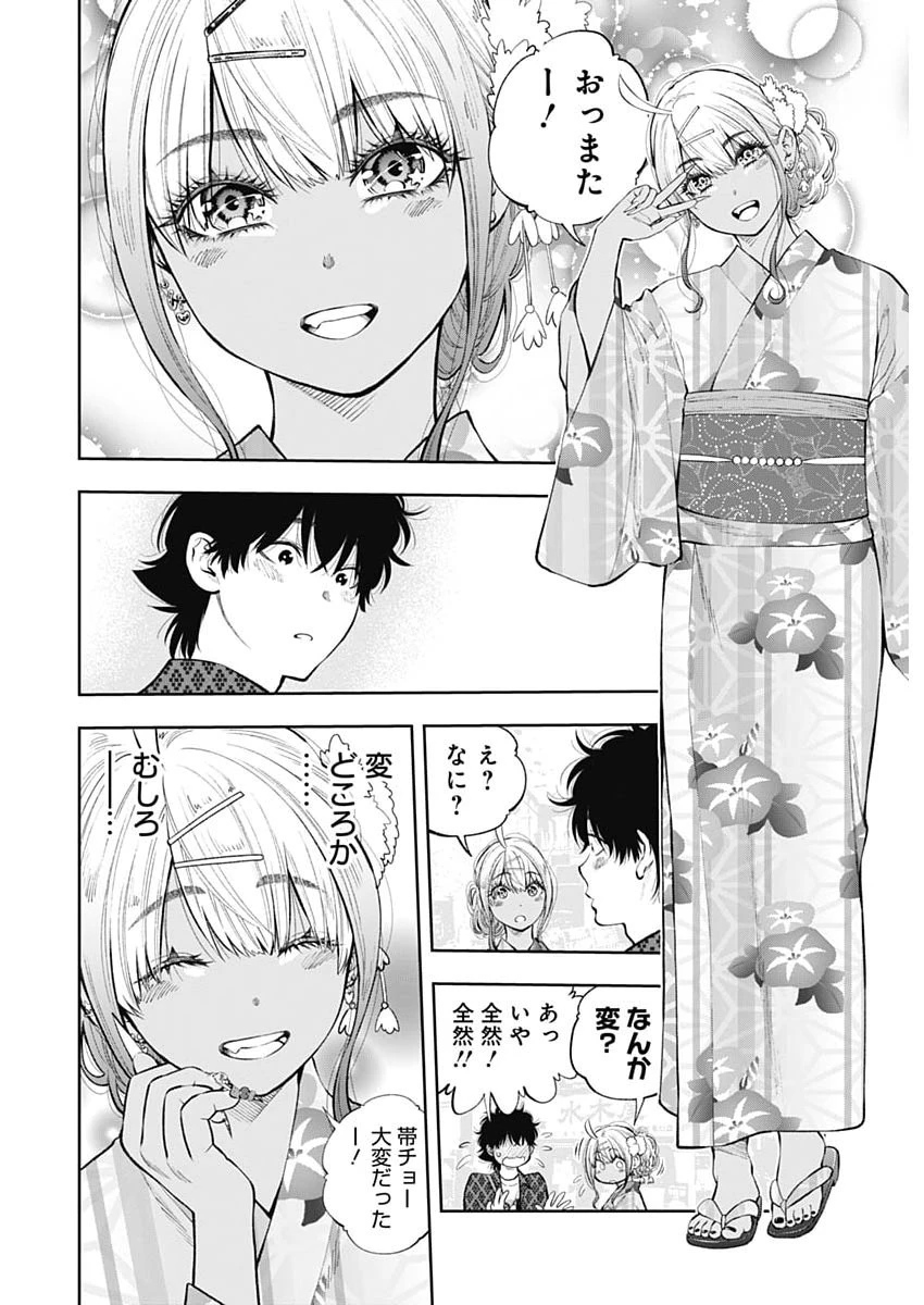 釣って食べたいギャル澤さん 第36話 - 22