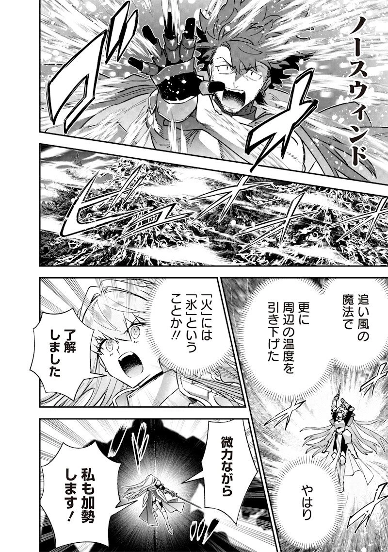 世界に一人、全属性魔法の使い手 第69話 - 6