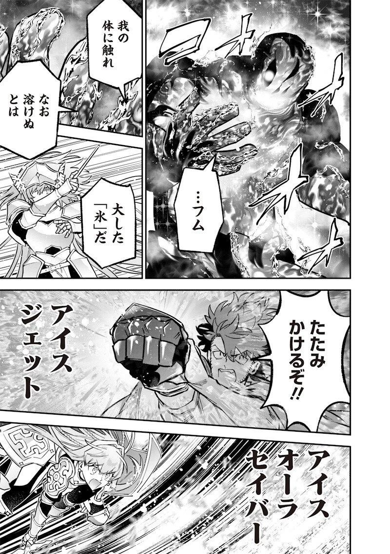 世界に一人、全属性魔法の使い手 第69話 - 9