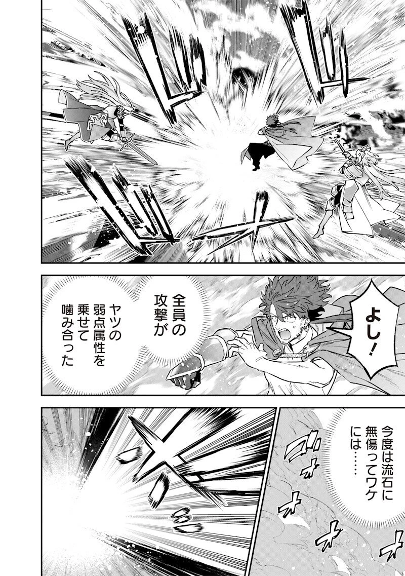 世界に一人、全属性魔法の使い手 第69話 - 10