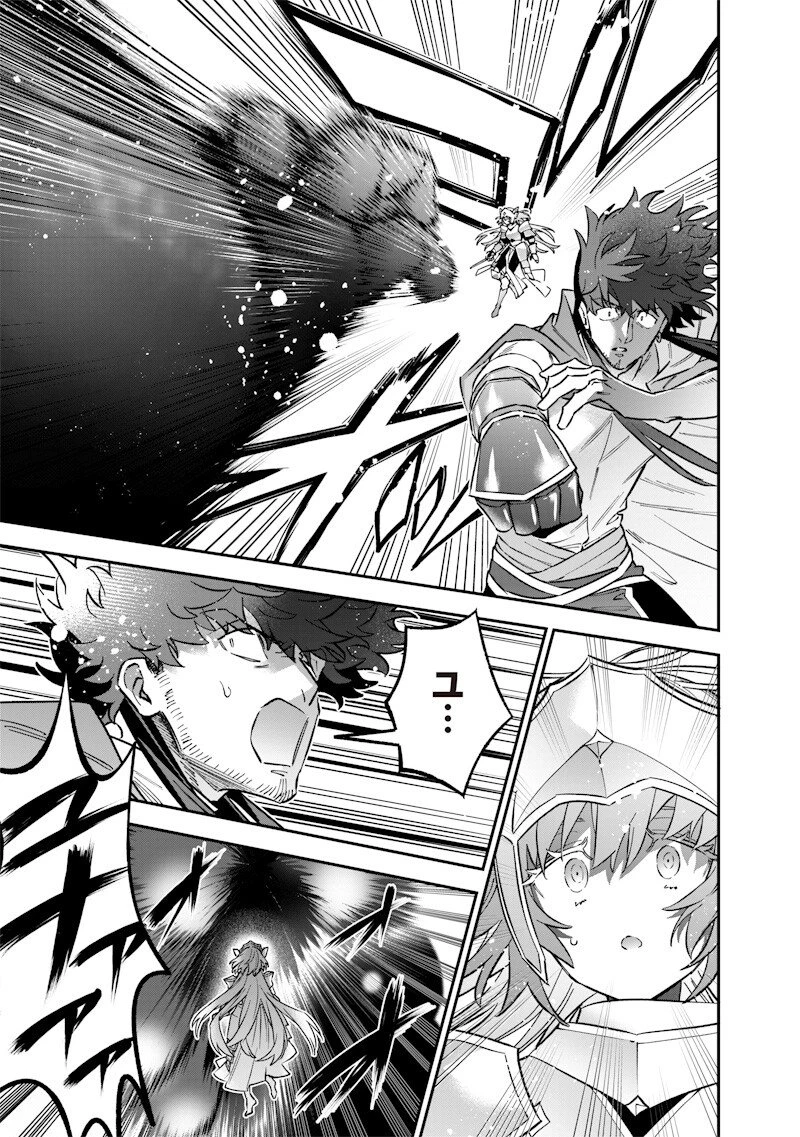 世界に一人、全属性魔法の使い手 第69話 - 11