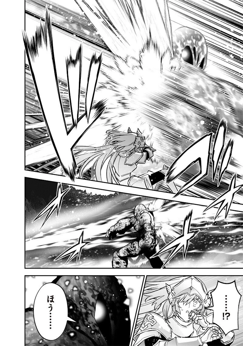 世界に一人、全属性魔法の使い手 第69話 - 12