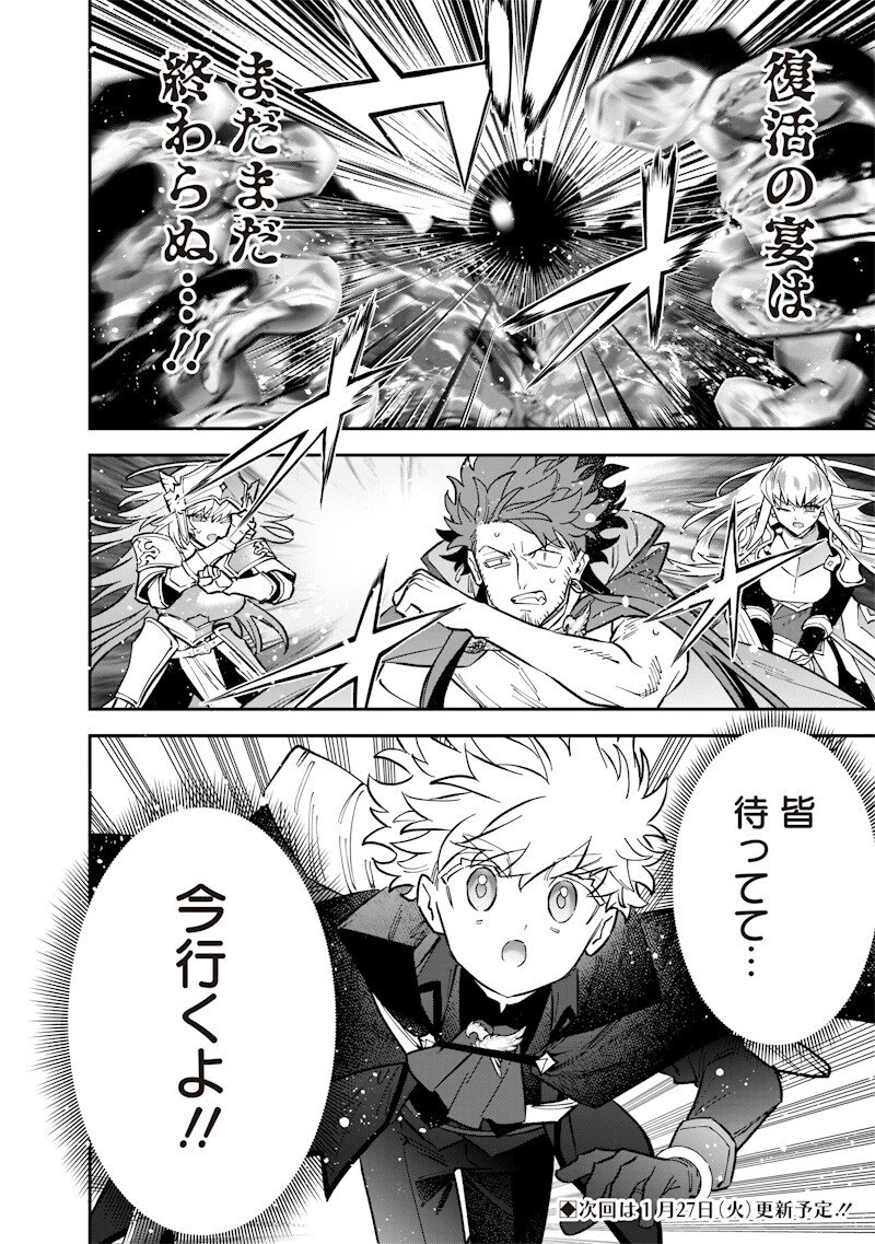 世界に一人、全属性魔法の使い手 第69話 - 18