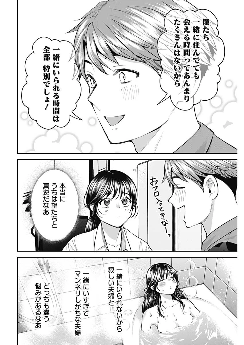 夫婦のヒケツは晩酌です 第23話 - 8