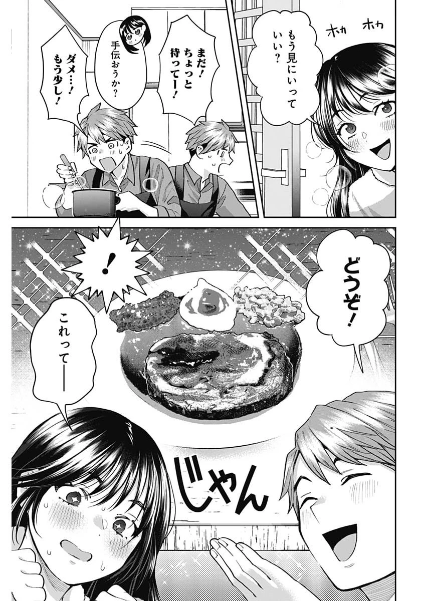 夫婦のヒケツは晩酌です 第23話 - 11