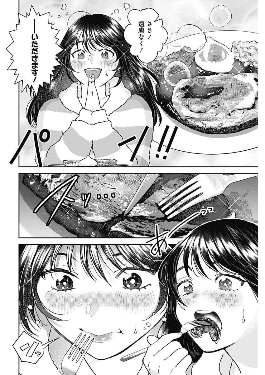 夫婦のヒケツは晩酌です 第23話 - 14