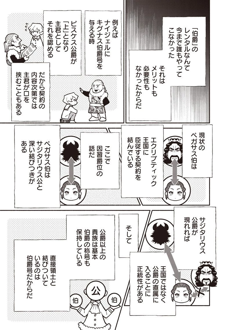 転生ゴブリンだけど質問ある？ 第136話 - 13