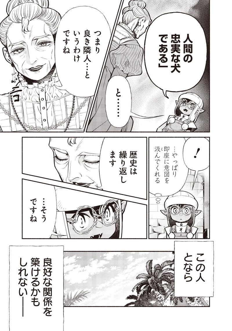 転生ゴブリンだけど質問ある？ 第136話 - 15
