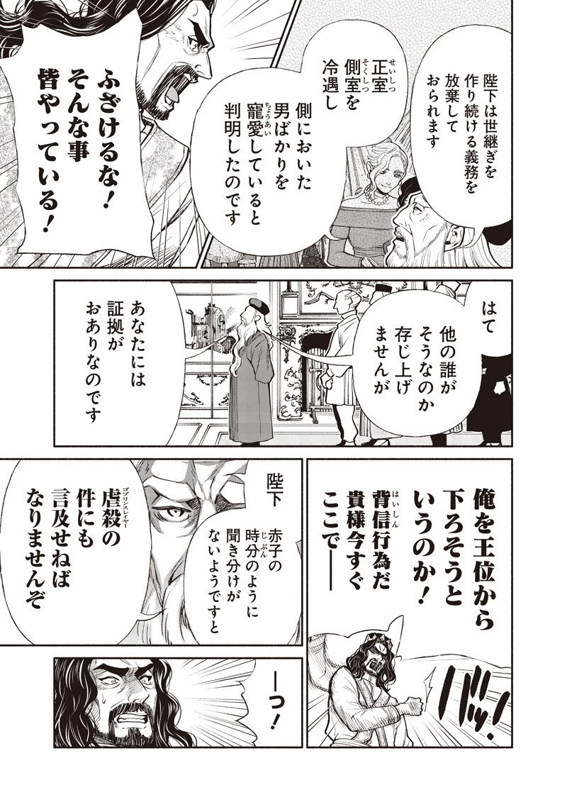 転生ゴブリンだけど質問ある？ 第136話 - 17