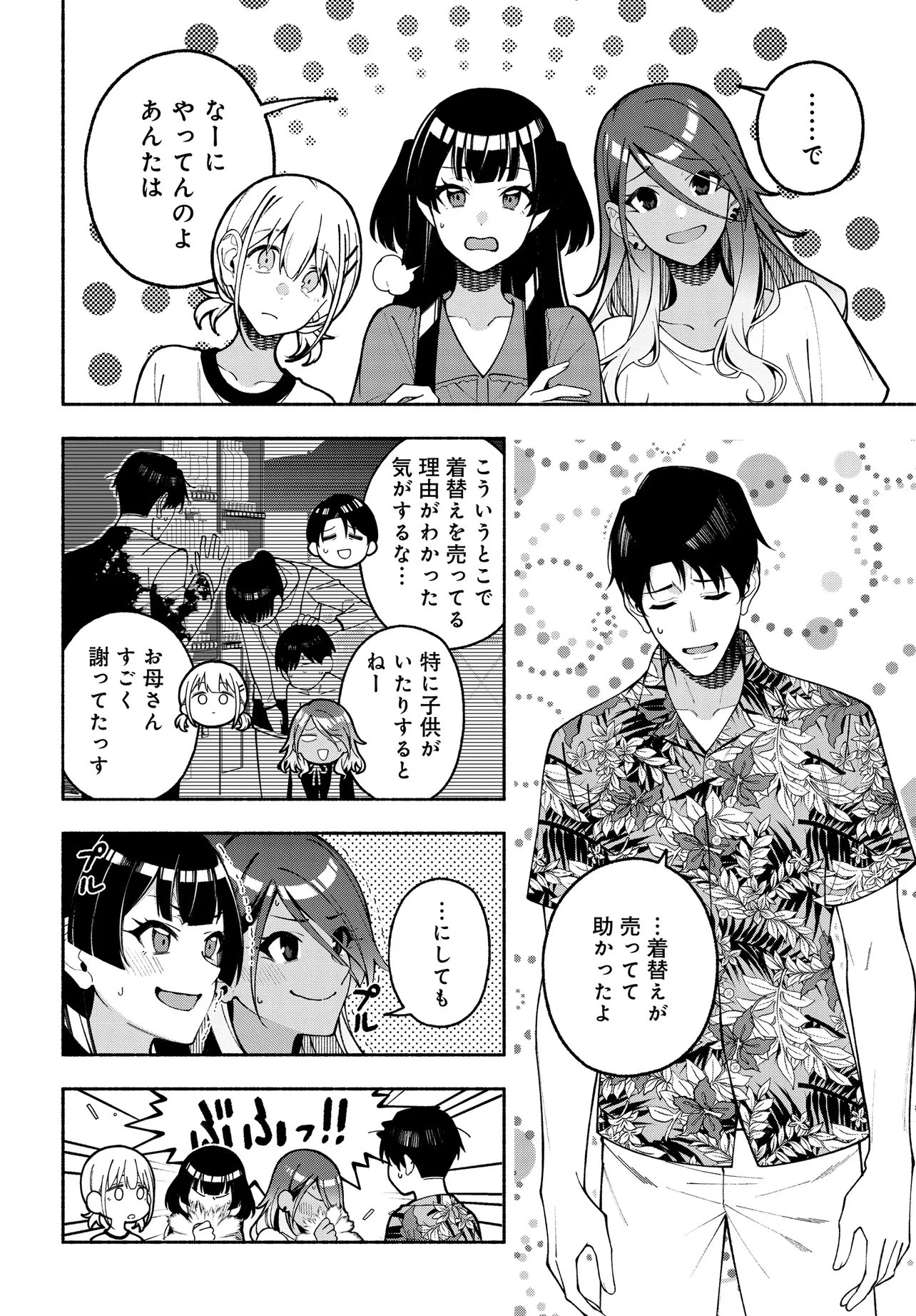 アイドルマスター シャイニーカラーズ コヒーレントライト 第22.5話 - 1
