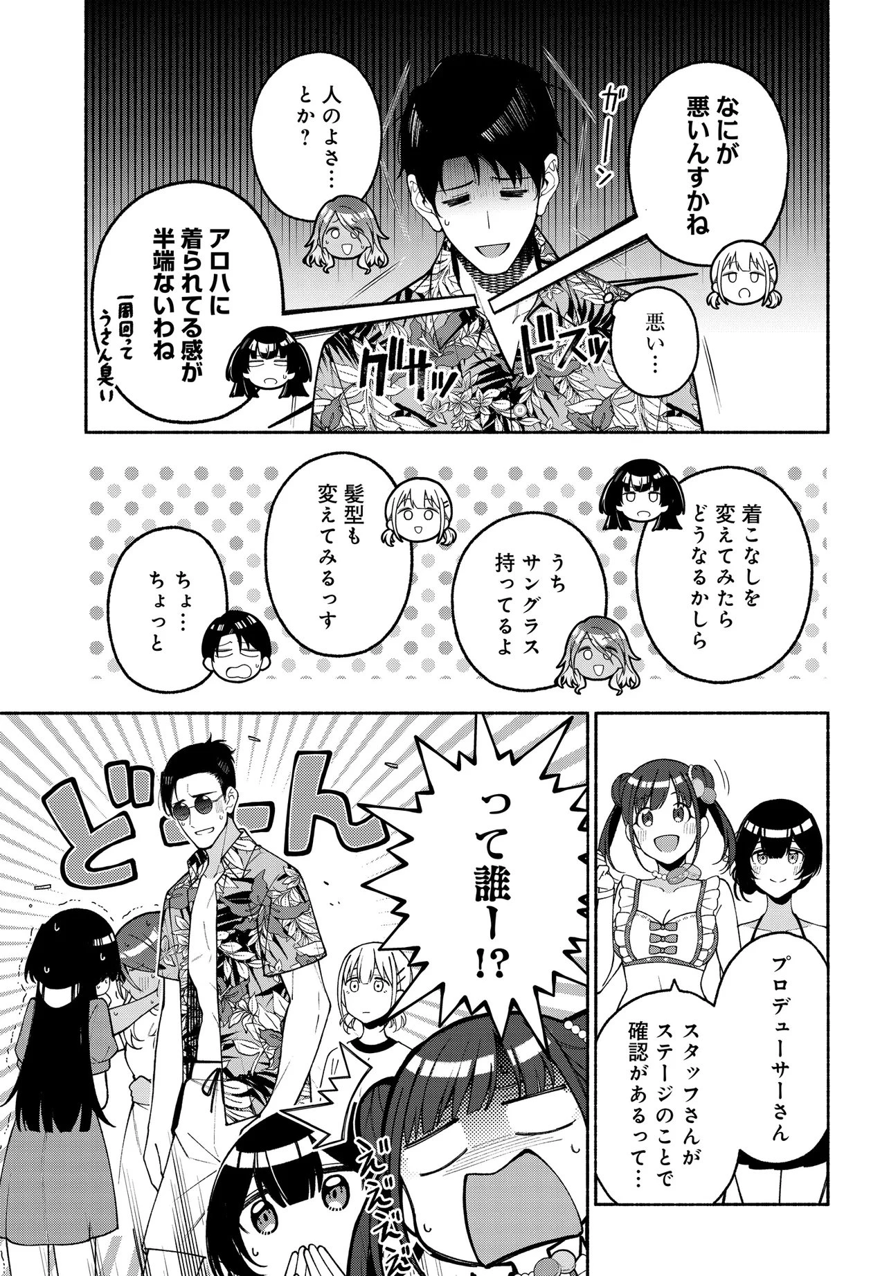 アイドルマスター シャイニーカラーズ コヒーレントライト 第22.5話 - 2