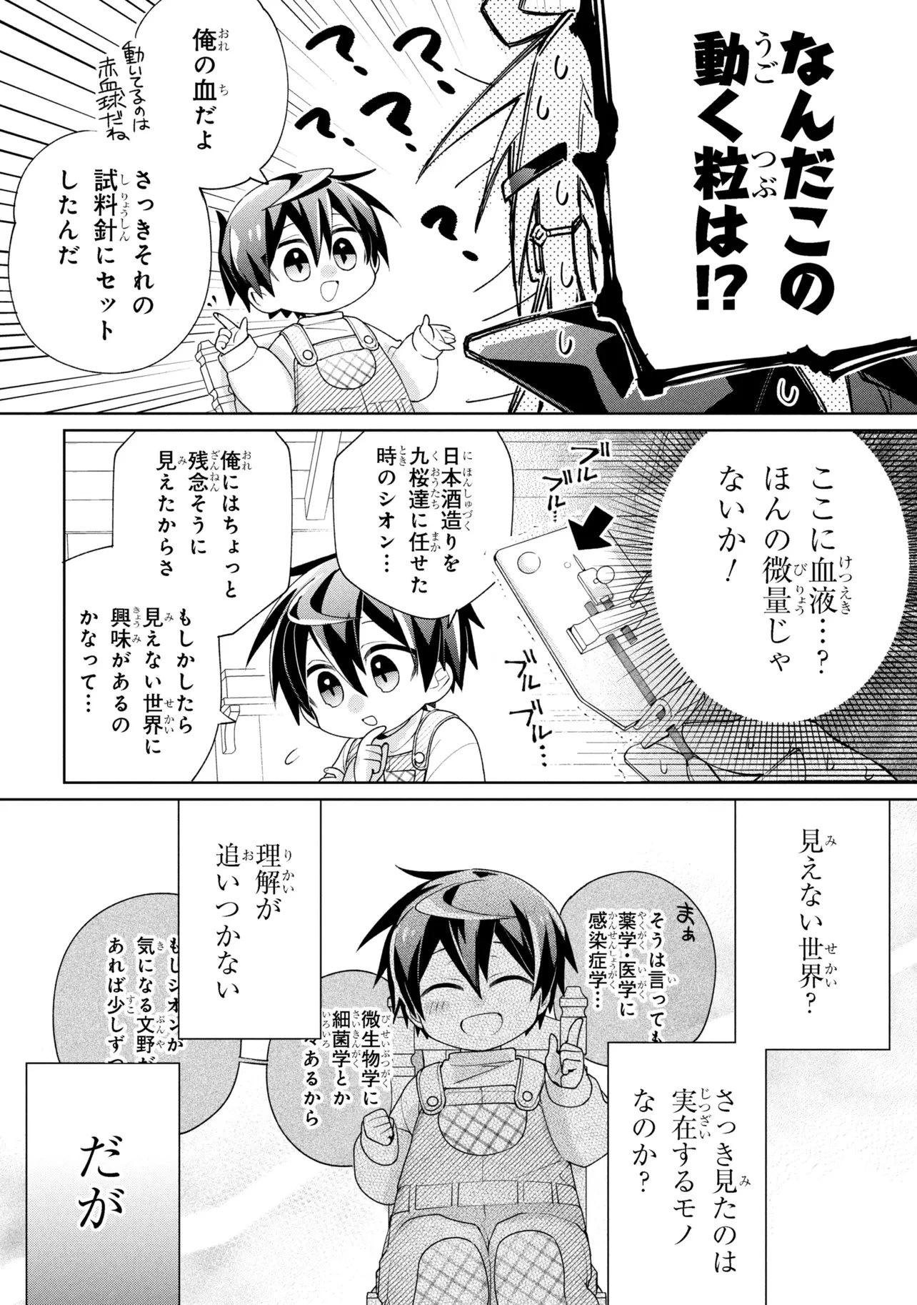 奴隷からの期待と評価のせいで搾取できないのだが 第21話 - 14