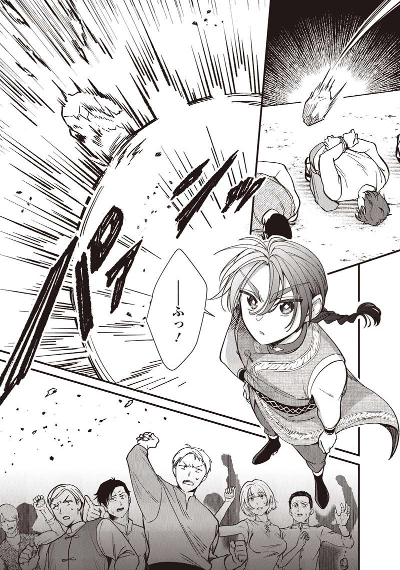 皇帝の孫に転生する皇帝 第50話 - 17