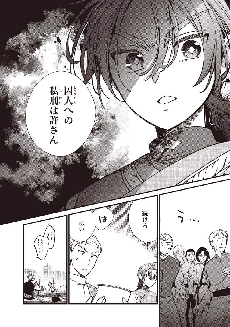 皇帝の孫に転生する皇帝 第50話 - 18