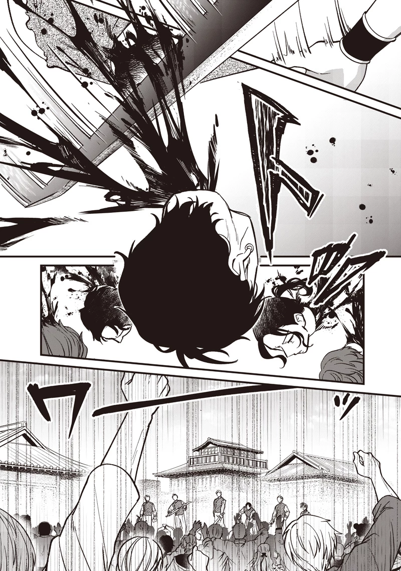 皇帝の孫に転生する皇帝 第50話 - 20