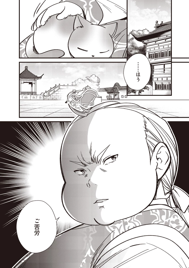 皇帝の孫に転生する皇帝 第50話 - 22