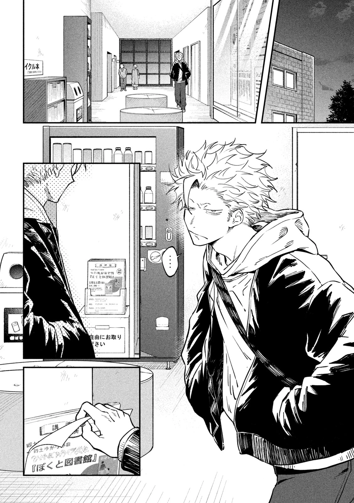 税金で買った本 第164話 - 2