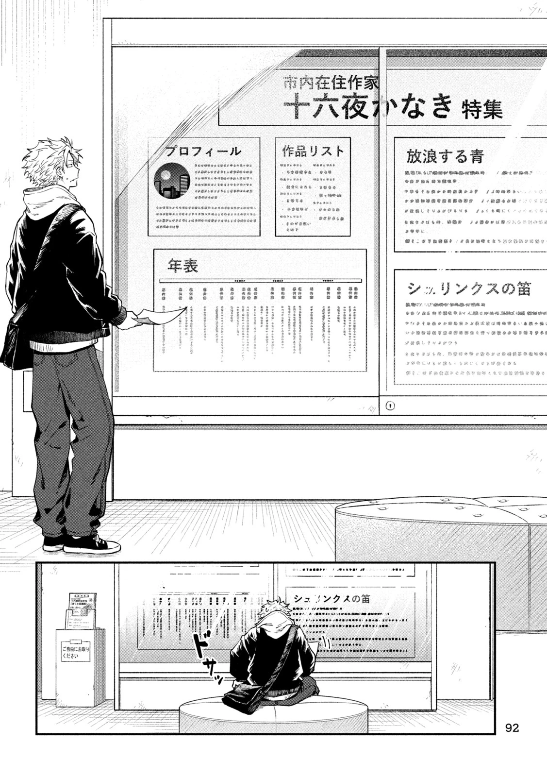 税金で買った本 第164話 - 4