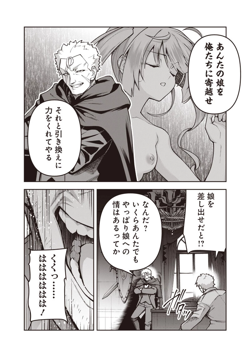 二周目賢者の英雄譚 ～生まれ変わった最強、前世で鍛えた魔法で学園無双する～ 第9.1話 - 4