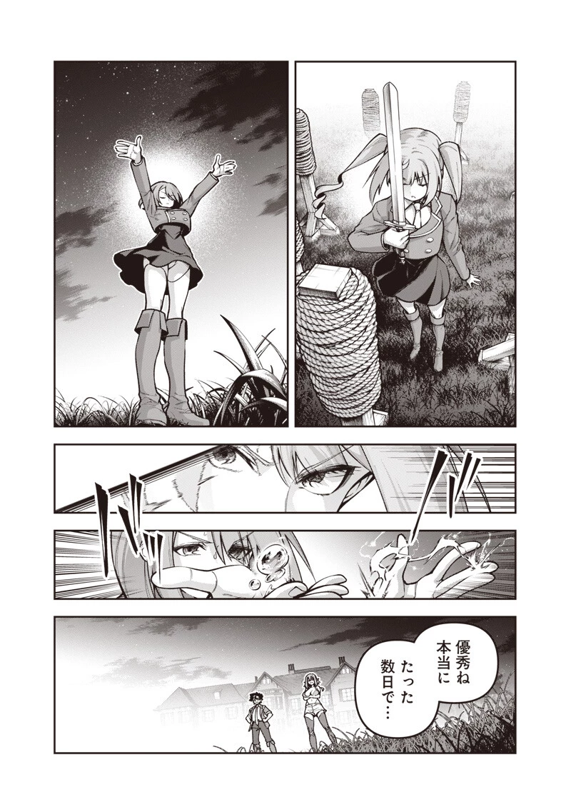 二周目賢者の英雄譚 ～生まれ変わった最強、前世で鍛えた魔法で学園無双する～ 第9.1話 - 7