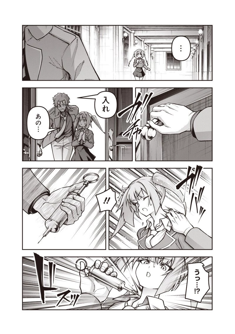 二周目賢者の英雄譚 ～生まれ変わった最強、前世で鍛えた魔法で学園無双する～ 第9.1話 - 11