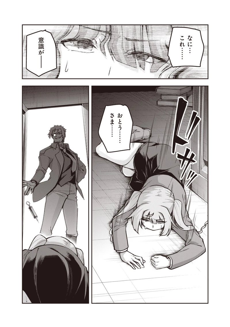 二周目賢者の英雄譚 ～生まれ変わった最強、前世で鍛えた魔法で学園無双する～ 第9.1話 - 12