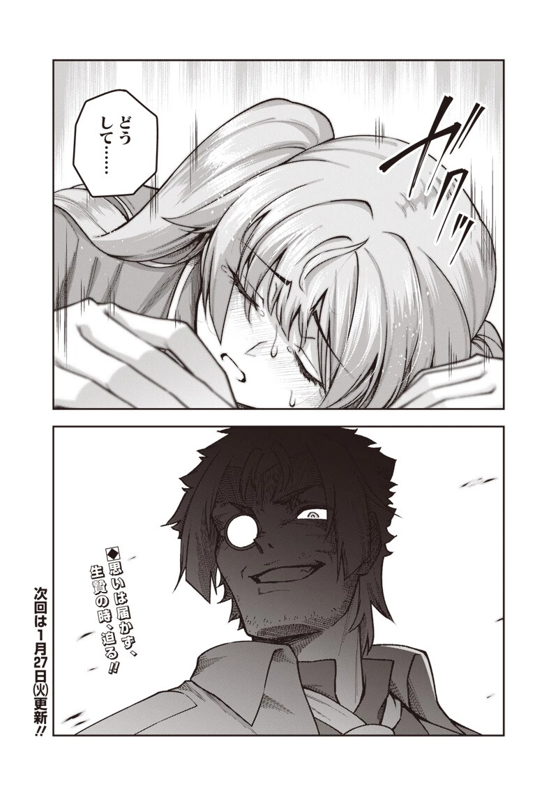 二周目賢者の英雄譚 ～生まれ変わった最強、前世で鍛えた魔法で学園無双する～ 第9.1話 - 13