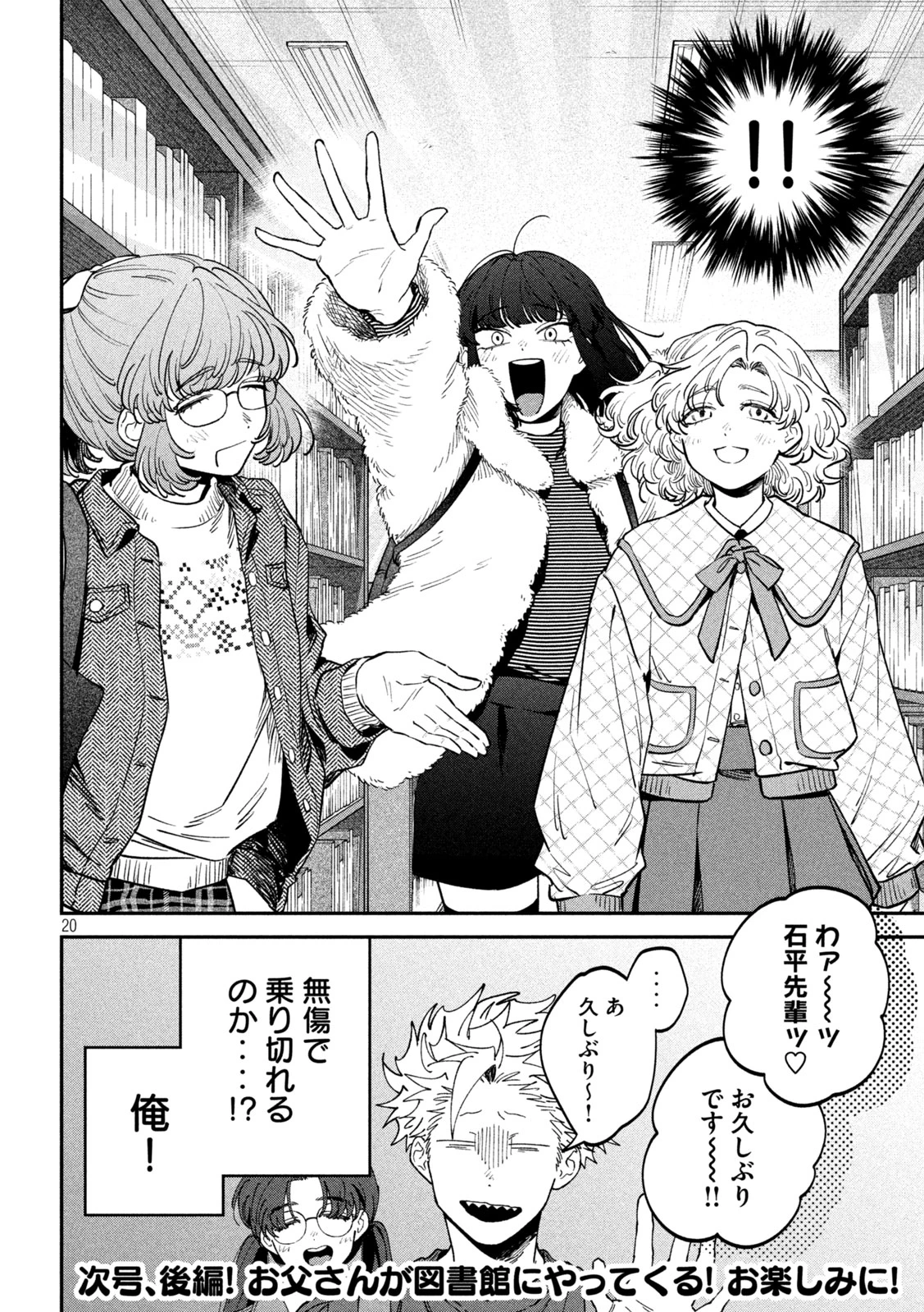 税金で買った本 第164話 - 20