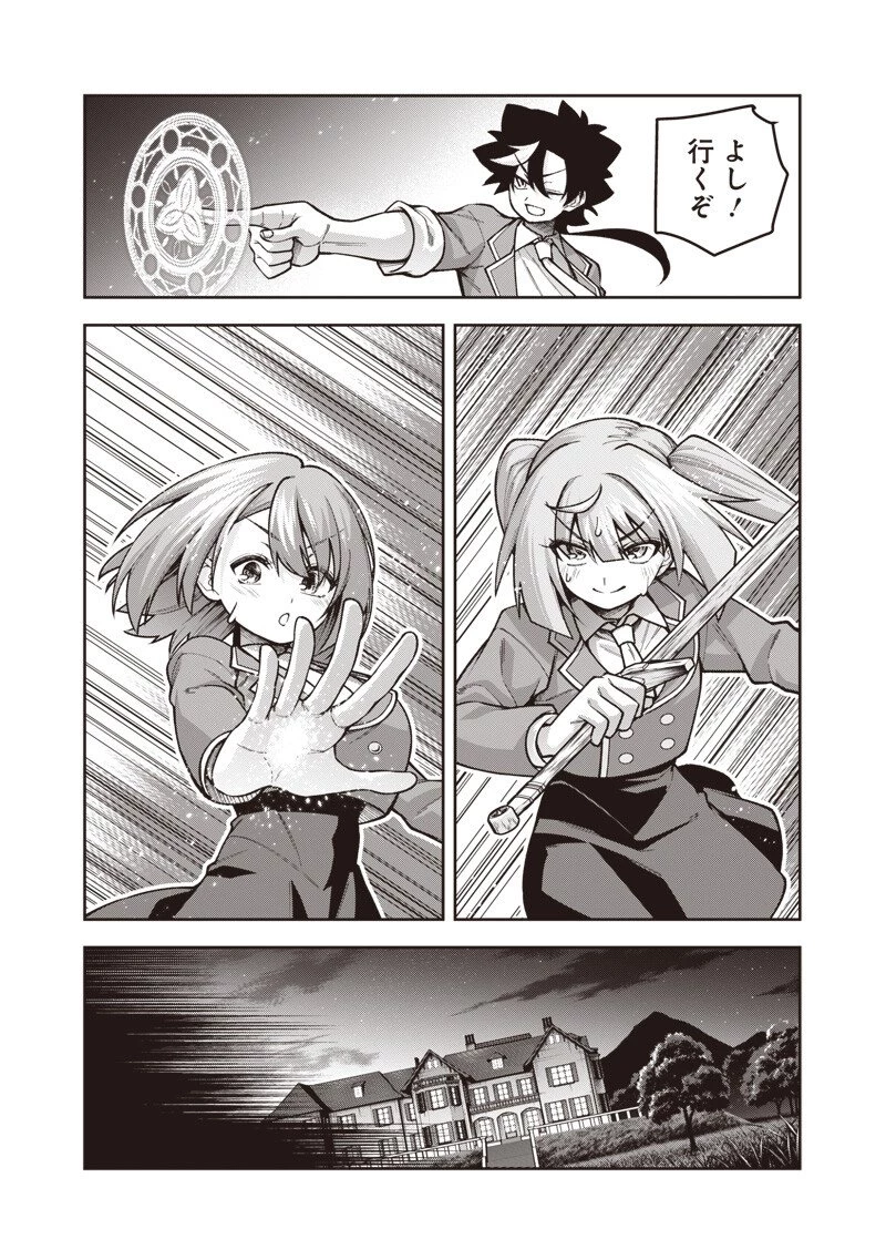 二周目賢者の英雄譚 ～生まれ変わった最強、前世で鍛えた魔法で学園無双する～ 第8.2話 - 11