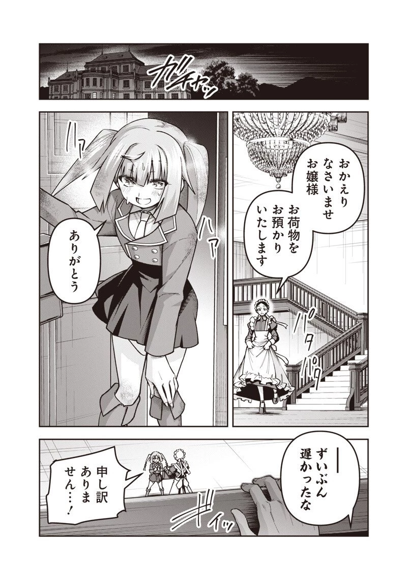 二周目賢者の英雄譚 ～生まれ変わった最強、前世で鍛えた魔法で学園無双する～ 第8.2話 - 12