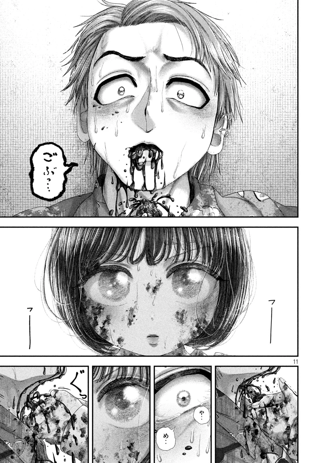 ねずみの初恋 第92話 - 11