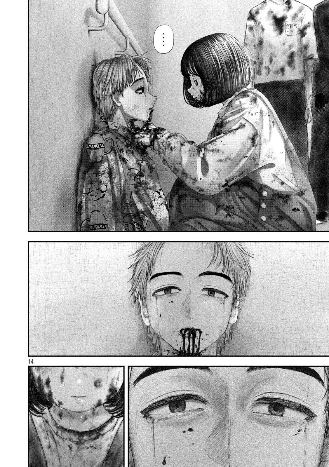 ねずみの初恋 第92話 - 14