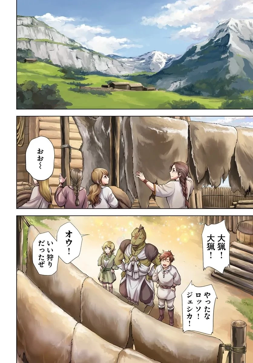 蛮族転生! 負け戦から始まる異世界征服 第11.1話 - 4