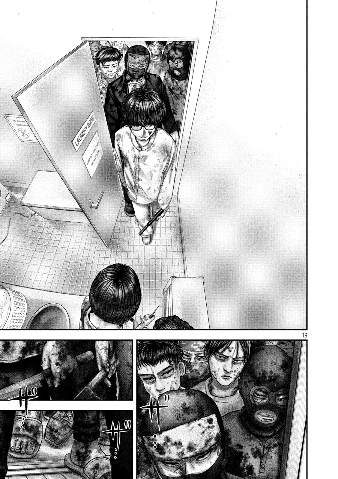 ねずみの初恋 第92話 - 19