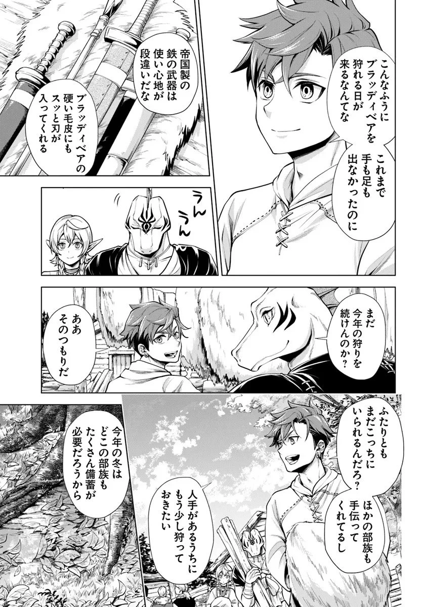 蛮族転生! 負け戦から始まる異世界征服 第11.1話 - 5