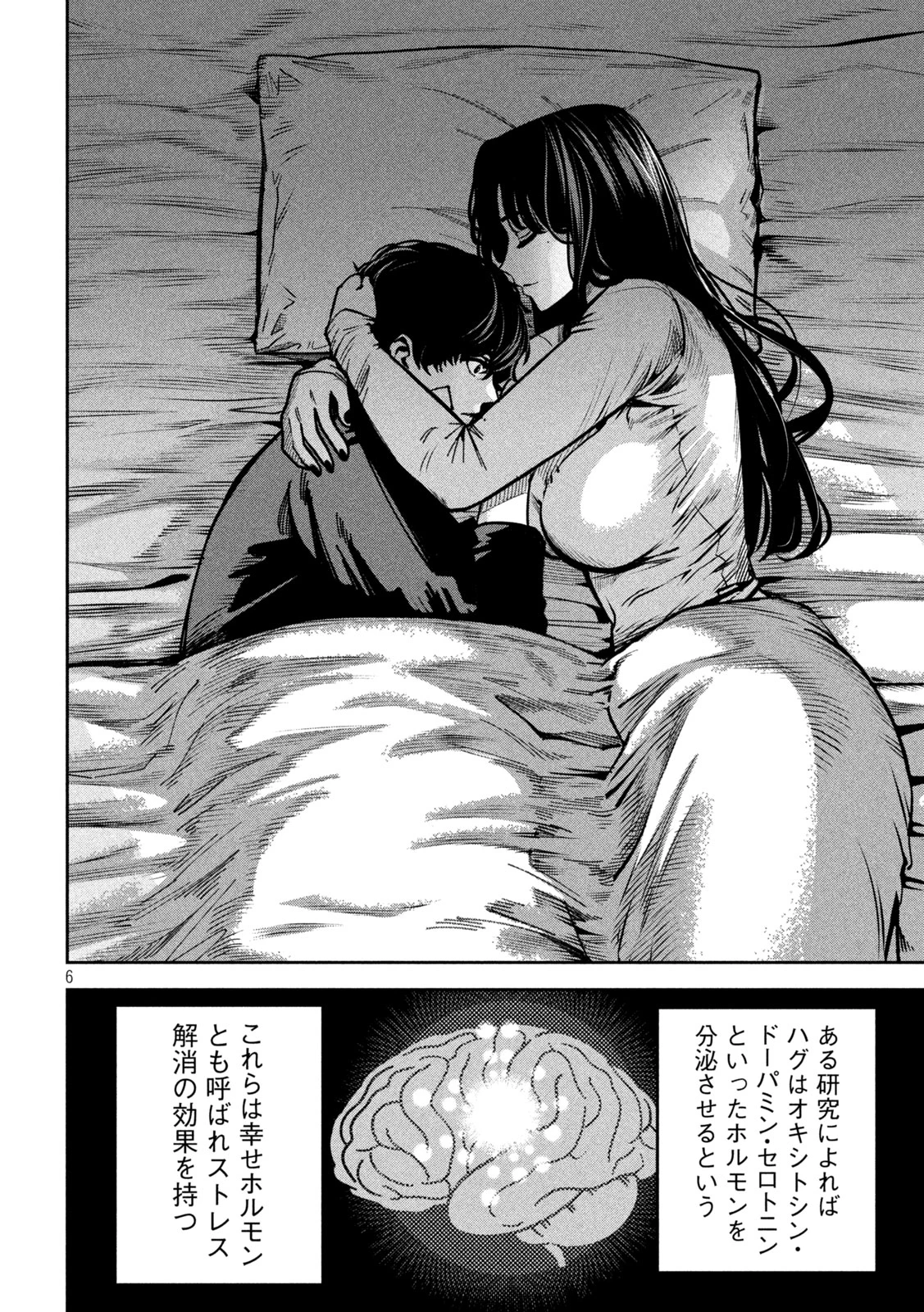 暴力万歳 第41話 - 6