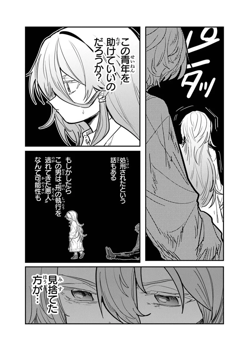 水魔法ぐらいしか取り柄がないけど現代知識があれば充分だよね? 第13.1話 - 3