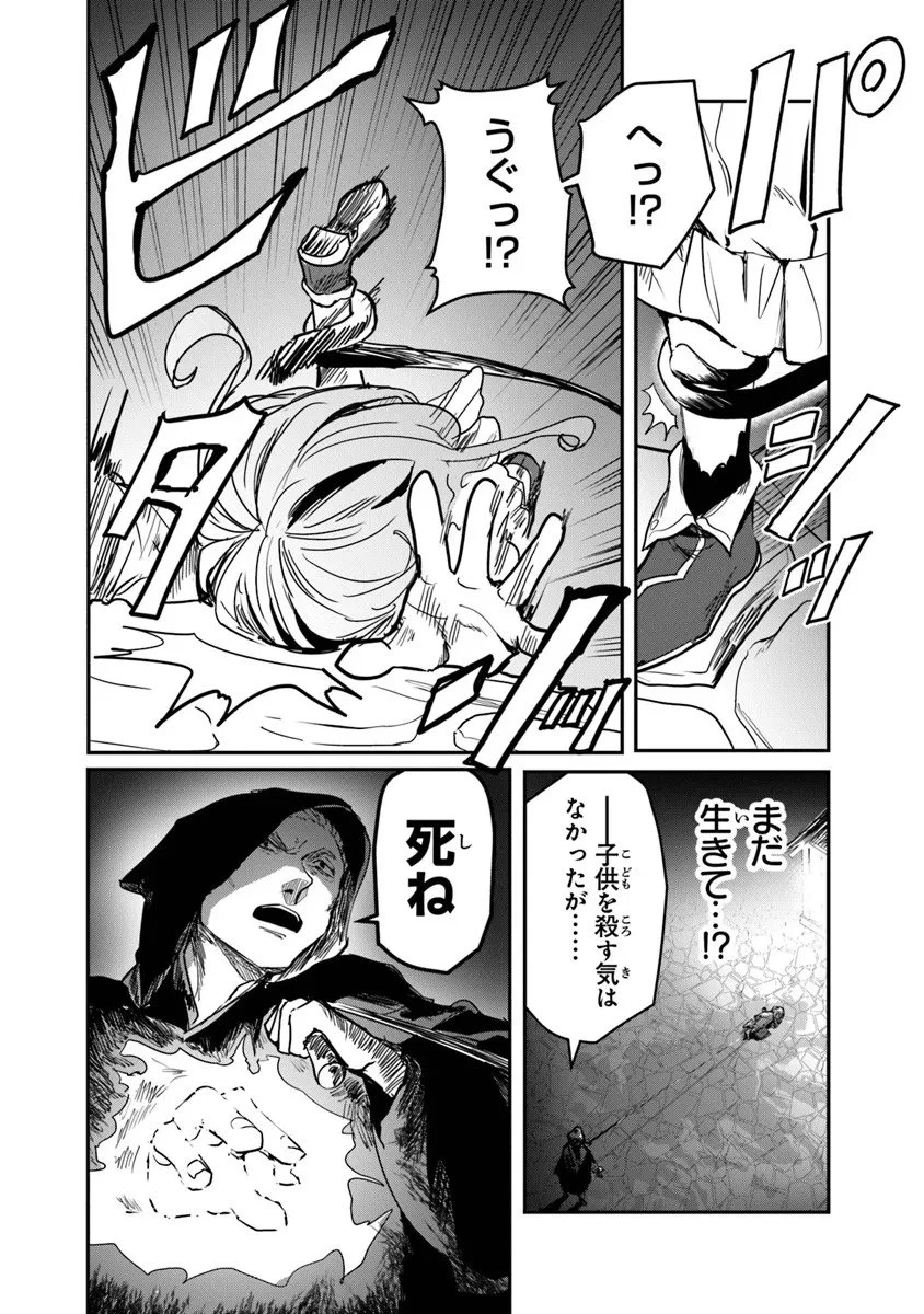 水魔法ぐらいしか取り柄がないけど現代知識があれば充分だよね? 第13.1話 - 12