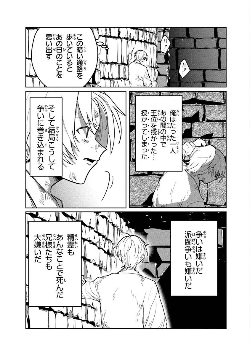 水魔法ぐらいしか取り柄がないけど現代知識があれば充分だよね? 第12.2話 - 1