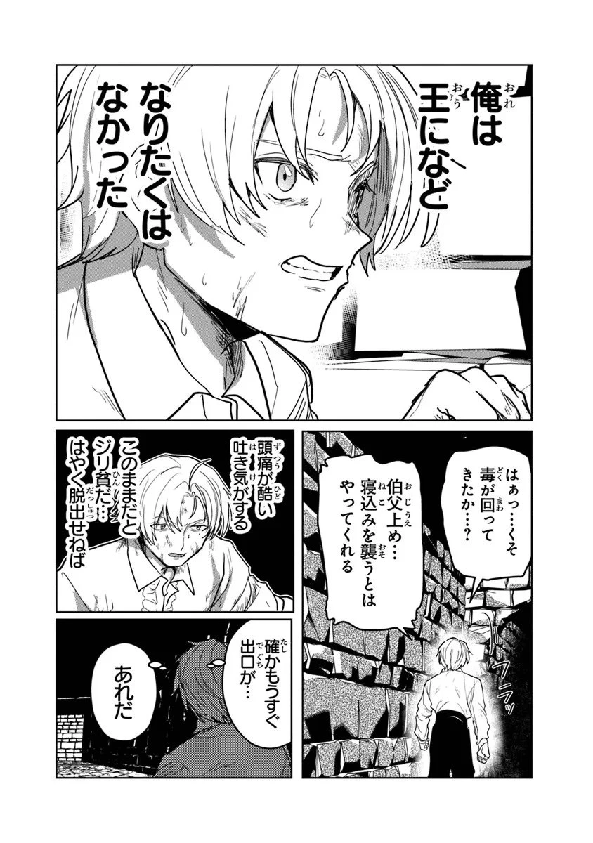 水魔法ぐらいしか取り柄がないけど現代知識があれば充分だよね? 第12.2話 - 2