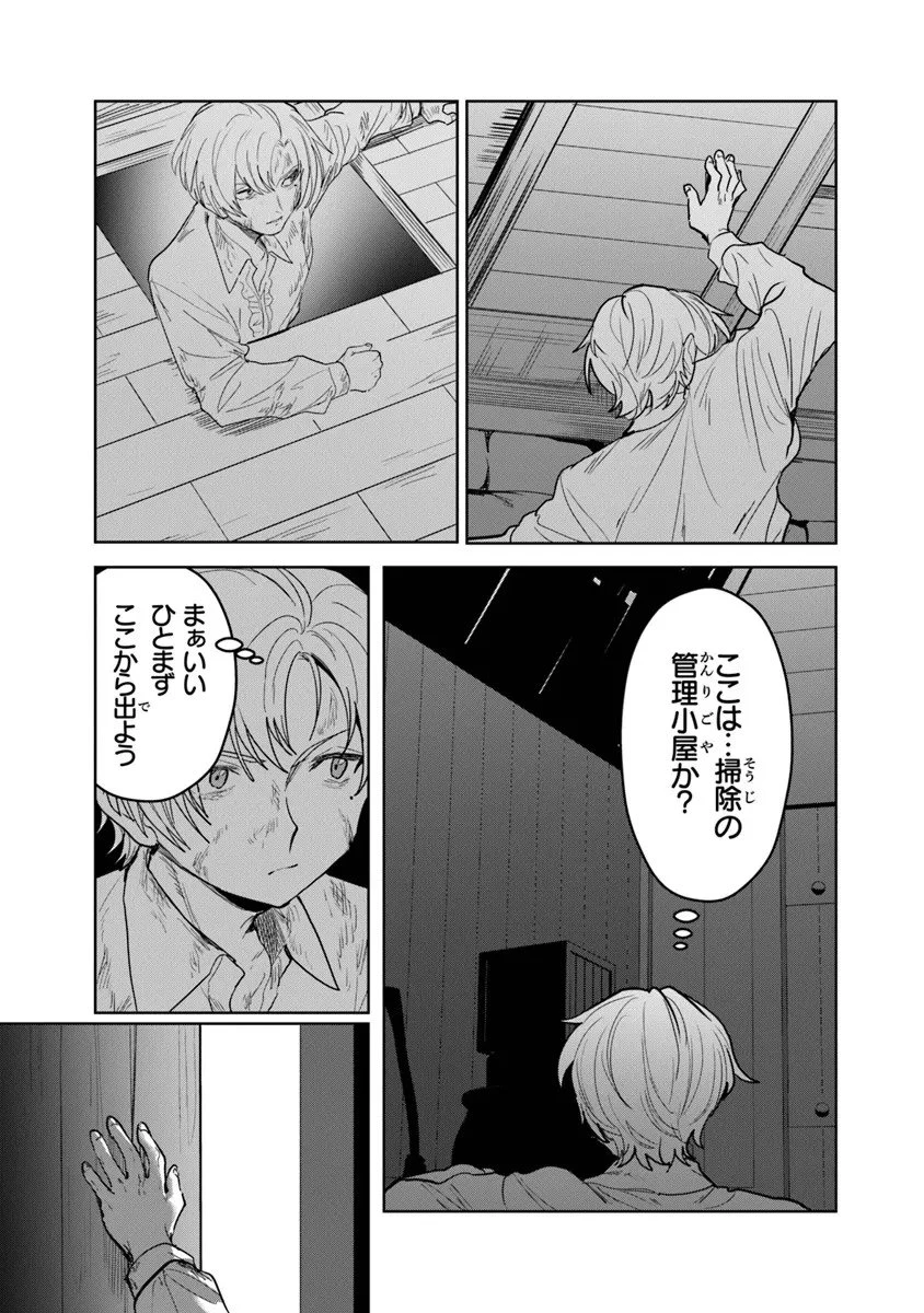 水魔法ぐらいしか取り柄がないけど現代知識があれば充分だよね? 第12.2話 - 3