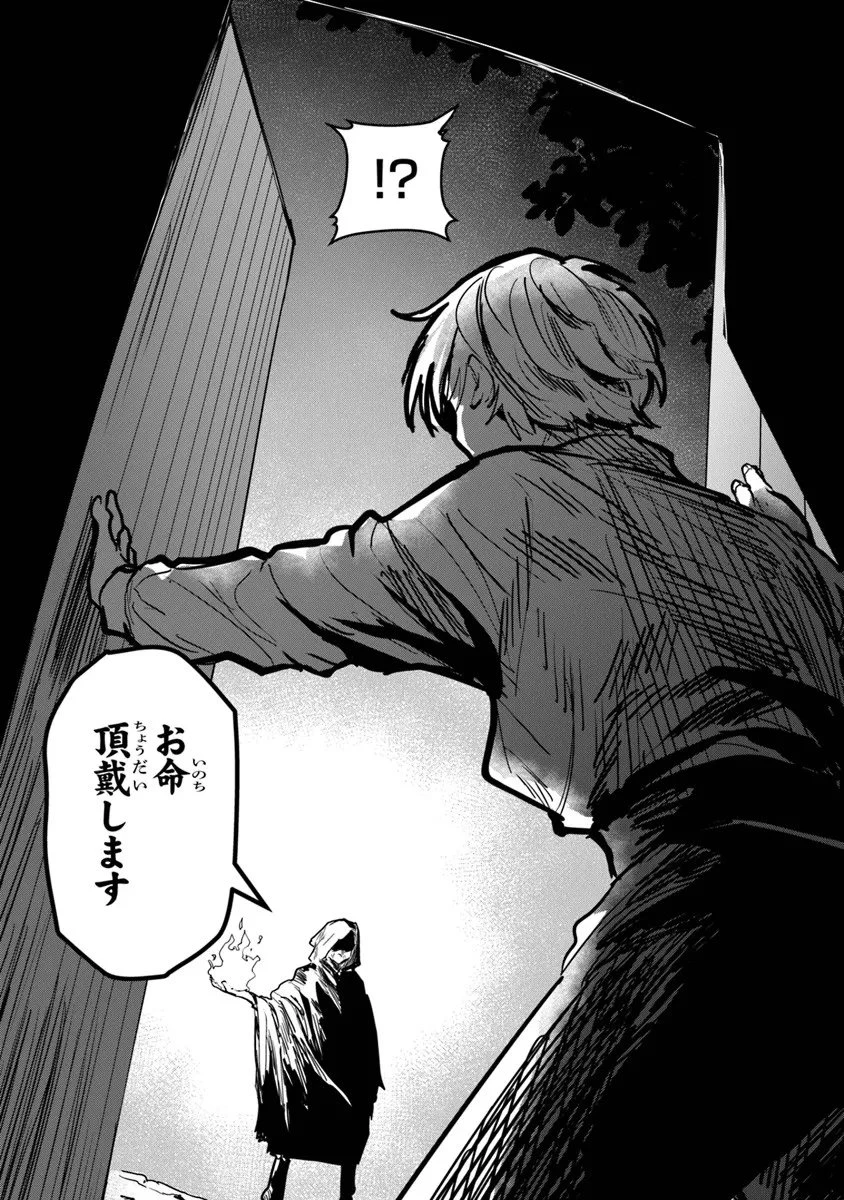 水魔法ぐらいしか取り柄がないけど現代知識があれば充分だよね? 第12.2話 - 4