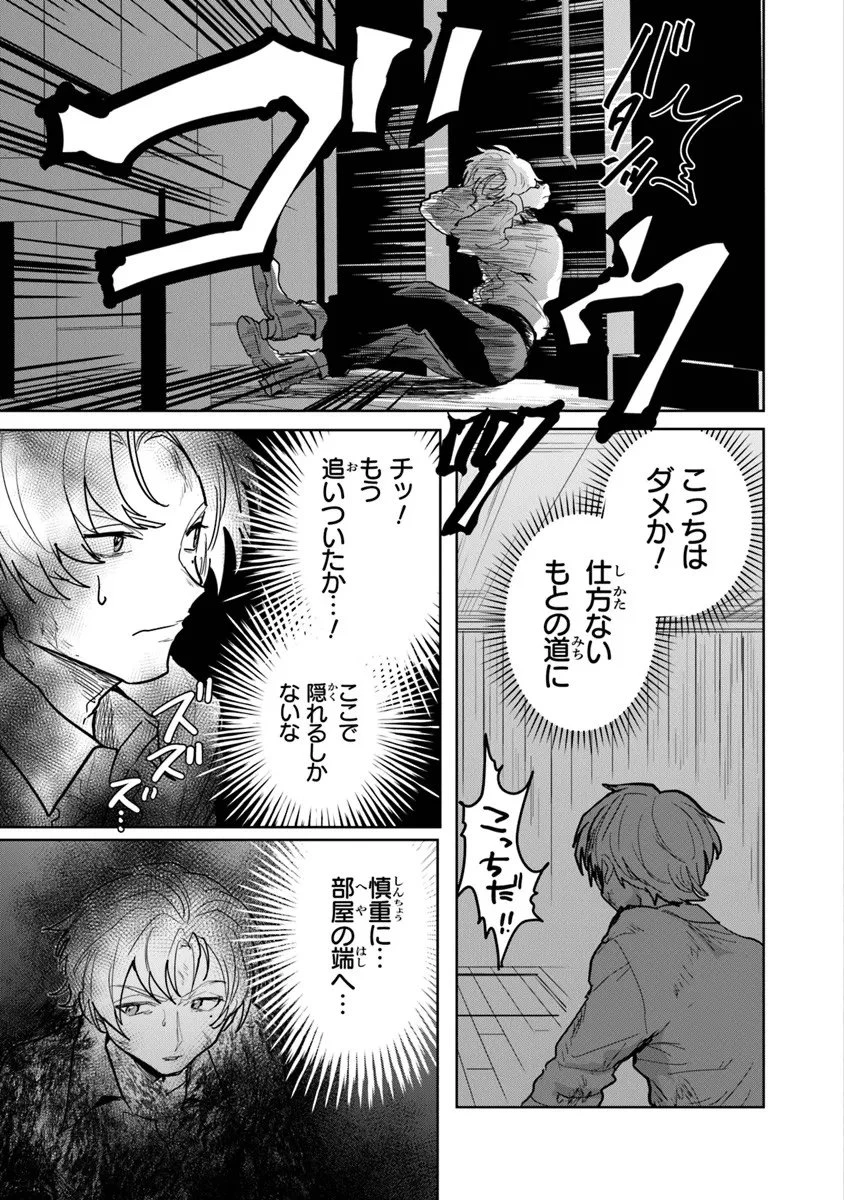 水魔法ぐらいしか取り柄がないけど現代知識があれば充分だよね? 第12.2話 - 5