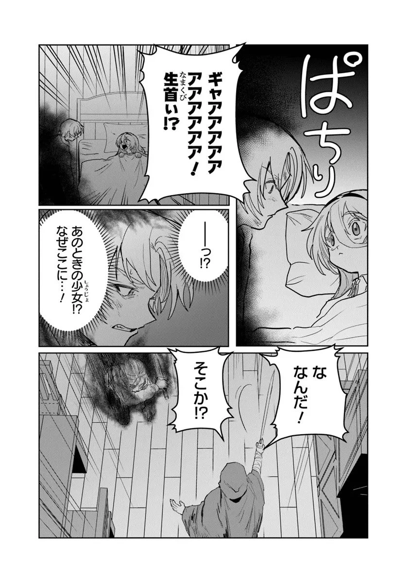 水魔法ぐらいしか取り柄がないけど現代知識があれば充分だよね? 第12.2話 - 6