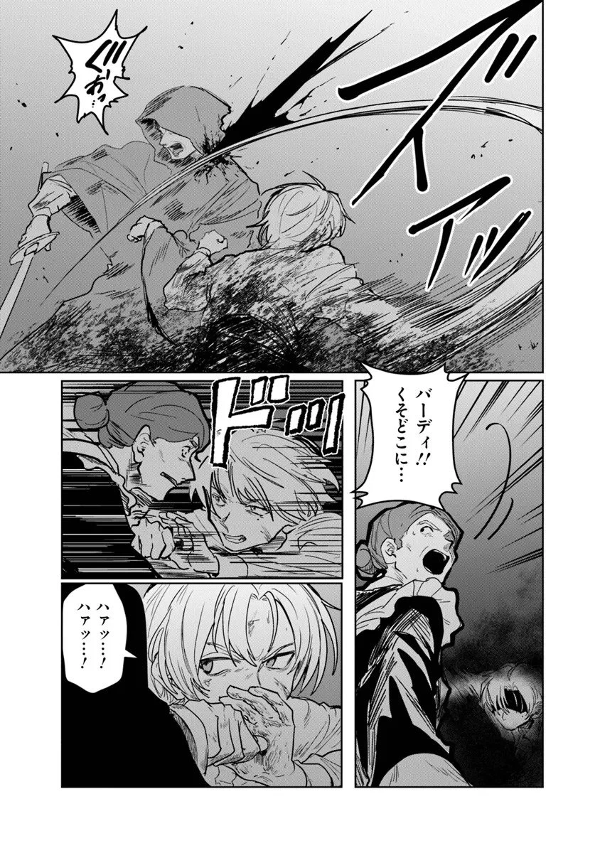 水魔法ぐらいしか取り柄がないけど現代知識があれば充分だよね? 第12.2話 - 7