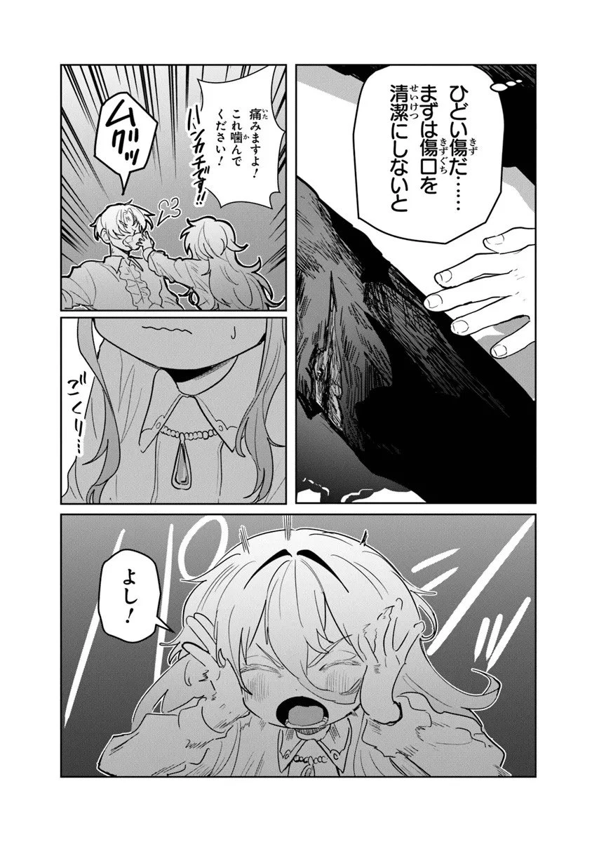 水魔法ぐらいしか取り柄がないけど現代知識があれば充分だよね? 第12.2話 - 11