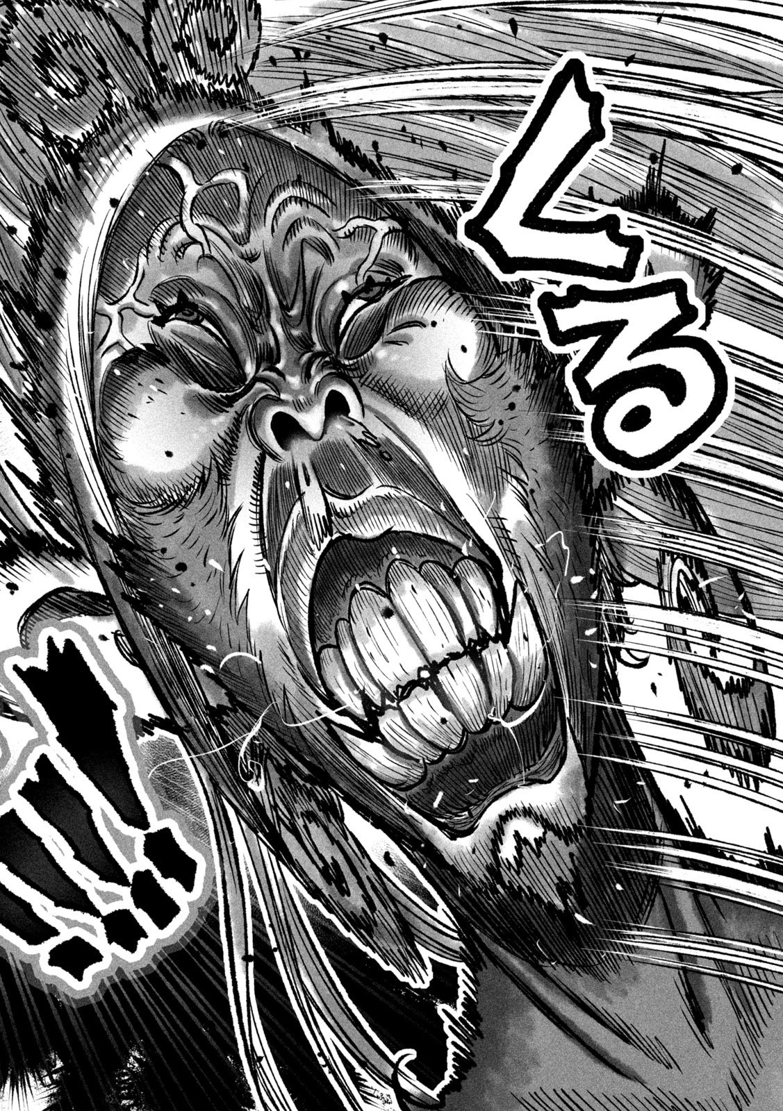 猩猩姫 第3話 - 16